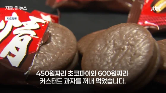 초코파이 관련 이미지