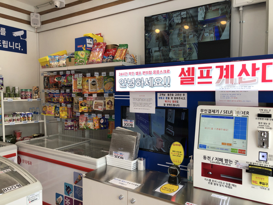 무인매장 참고 이미지 1