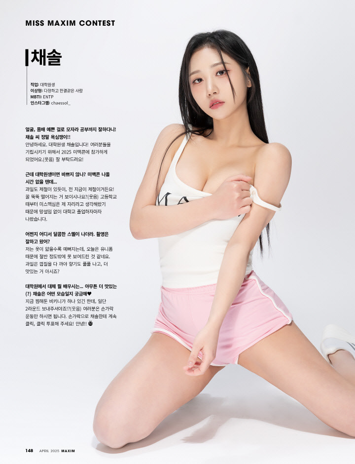 채솔 3탄 사진 4