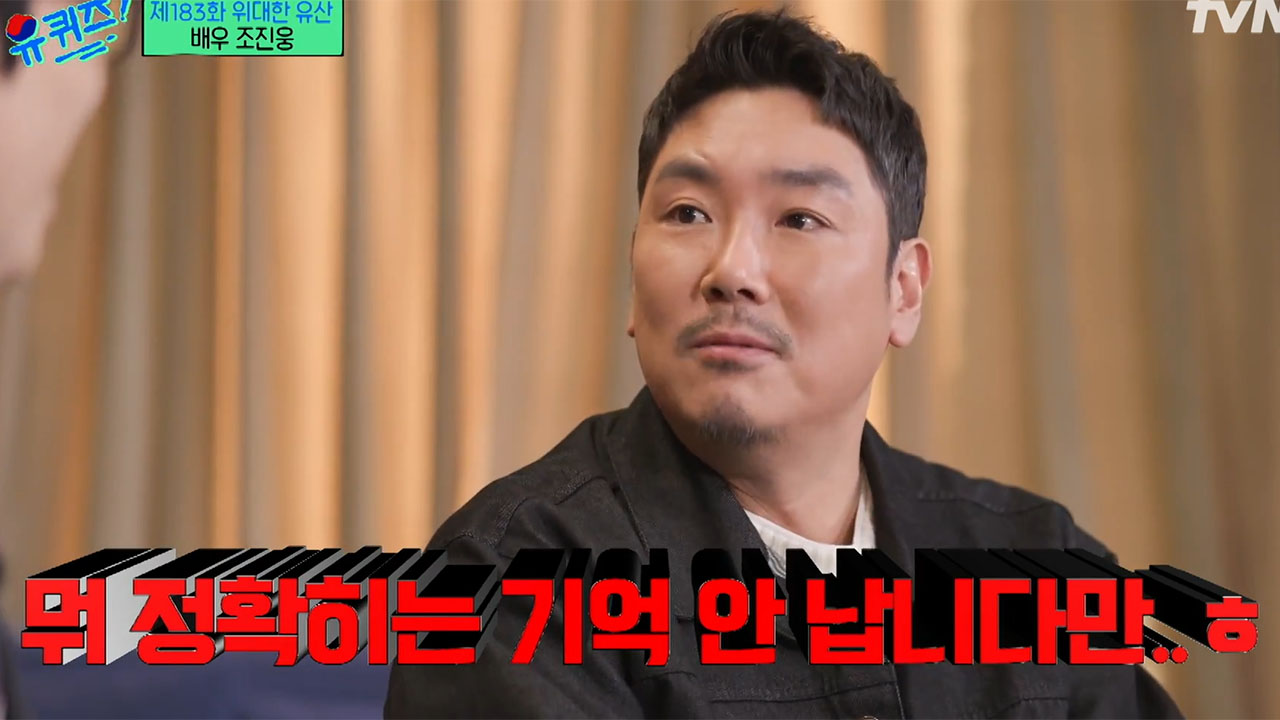 조진웅 관련 이슈 이미지