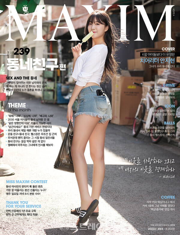 안지현 치어리더 사진