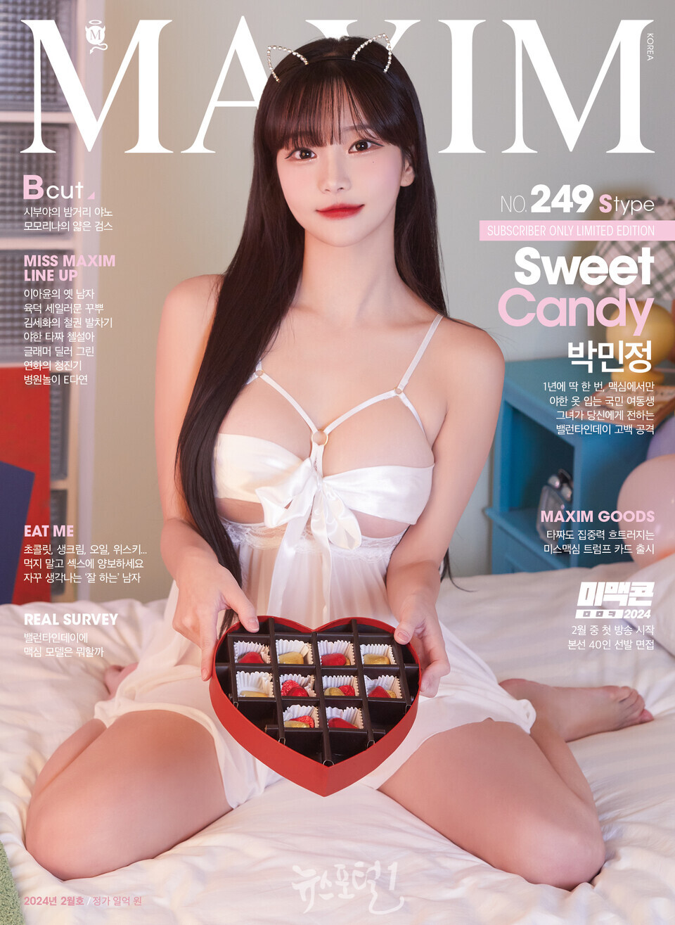 박민정 3