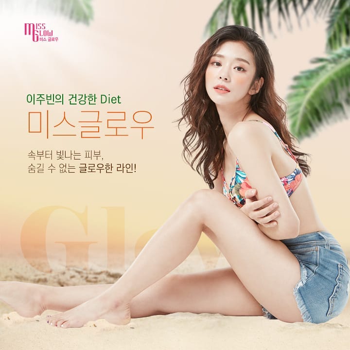 이주빈 프로필 대표 썸네일