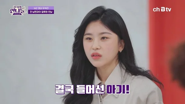 노슬비 관련 방송 캡처 이미지