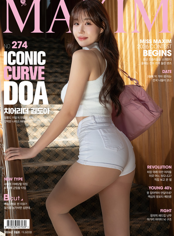 김도아 치어리더 사진 1