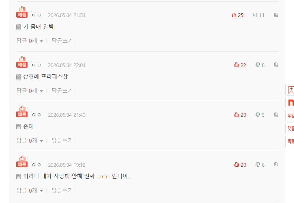안유진 댓글 이미지