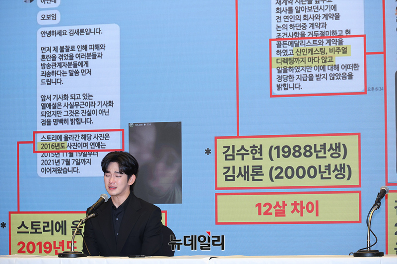 김수현 후반부 이미지