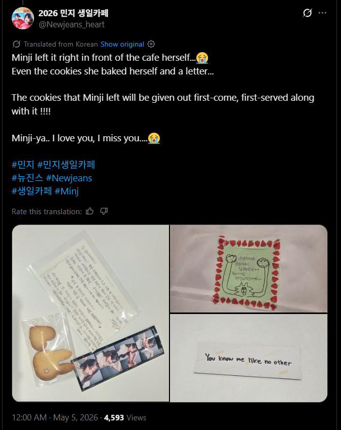 뉴진스 김민지 사진 5