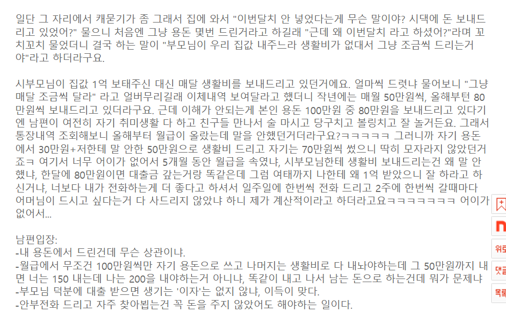 남편 이혼 사연 이미지 2