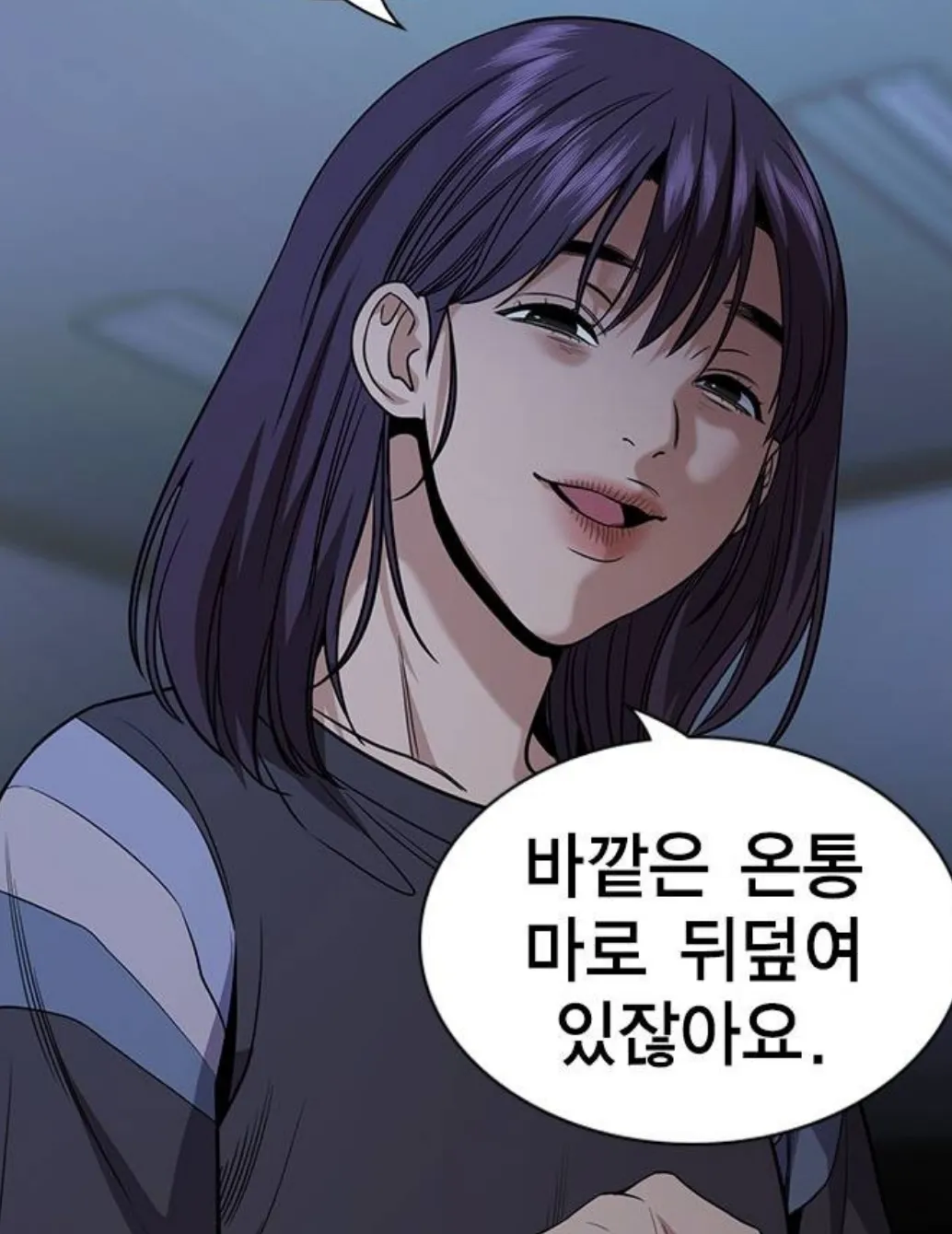 참교육 김무열 중간 이미지
